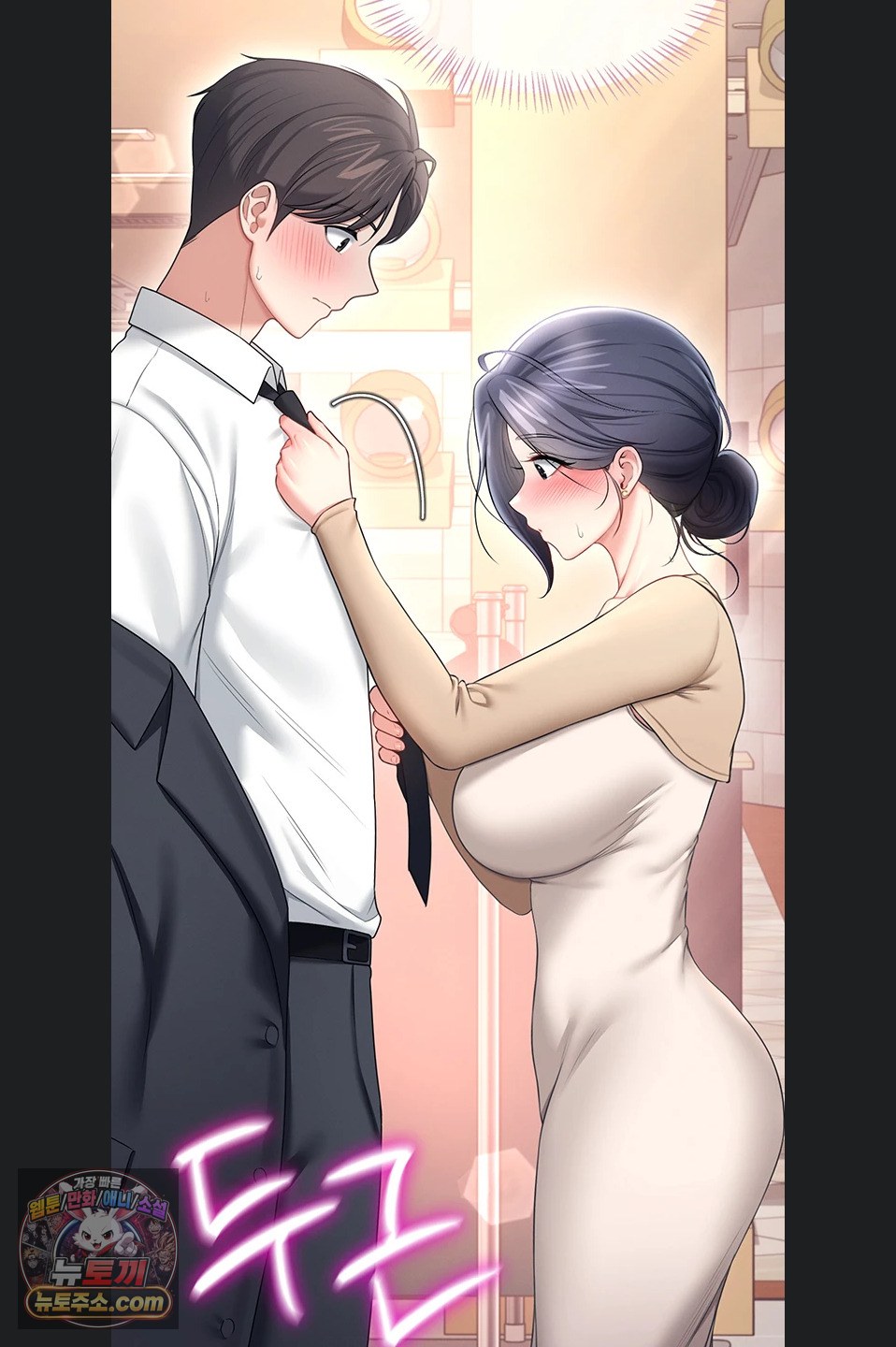 Wireless Onahole Raw Chapter 107 - Page 74