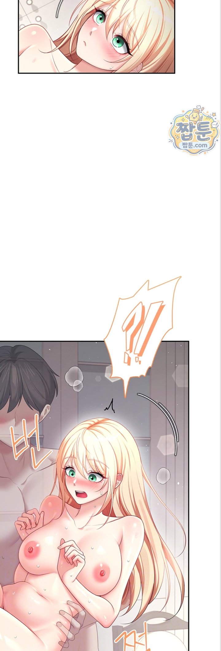 Wireless Onahole Raw Chapter 112 - Page 15