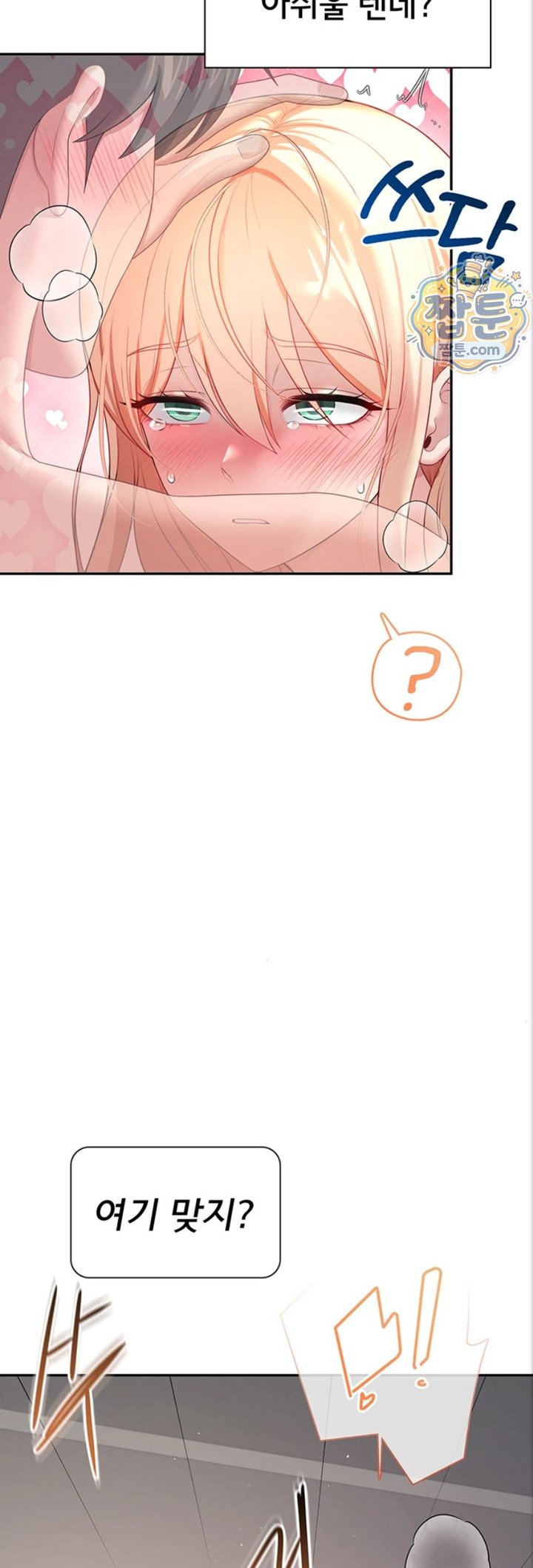 Wireless Onahole Raw Chapter 112 - Page 27