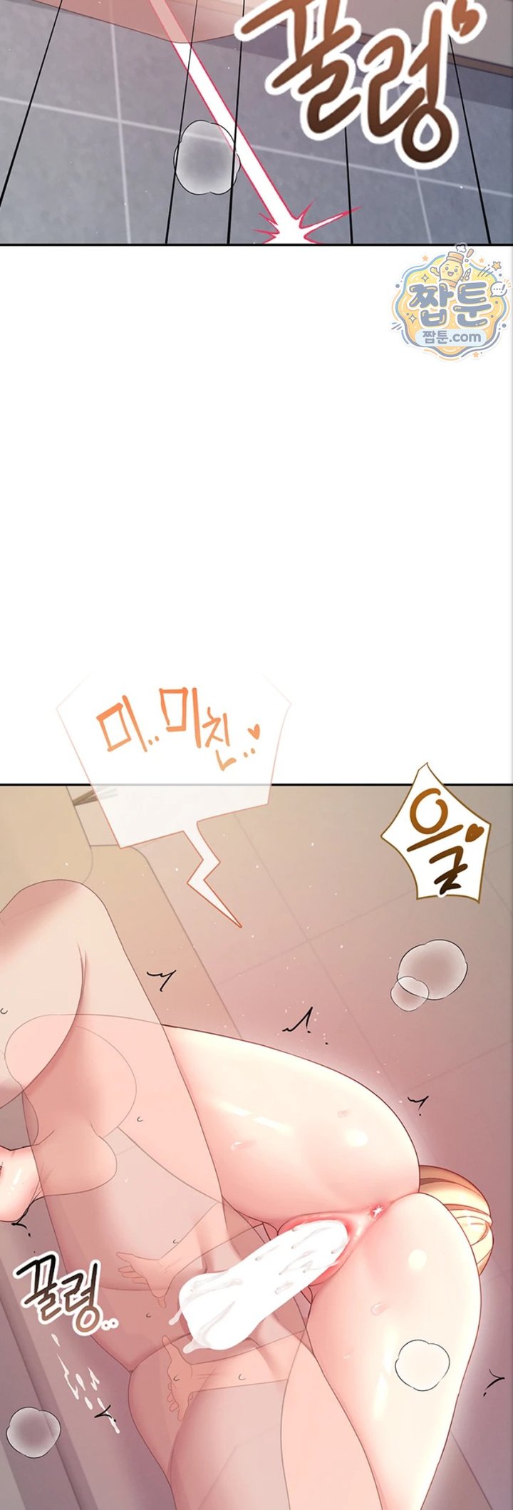 Wireless Onahole Raw Chapter 112 - Page 34
