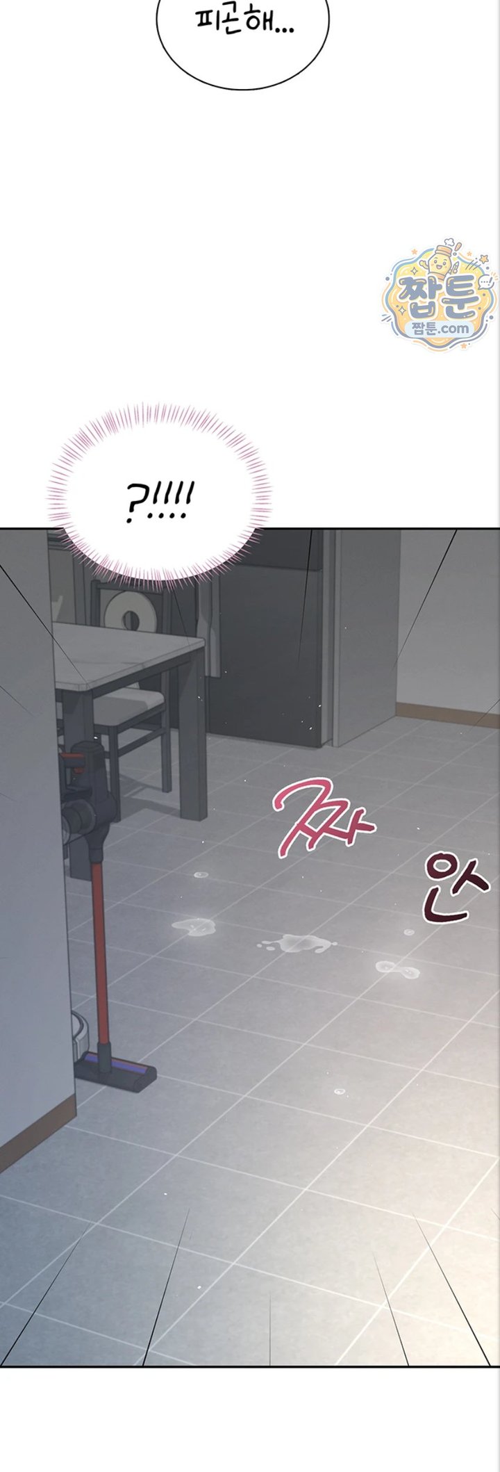 Wireless Onahole Raw Chapter 112 - Page 39