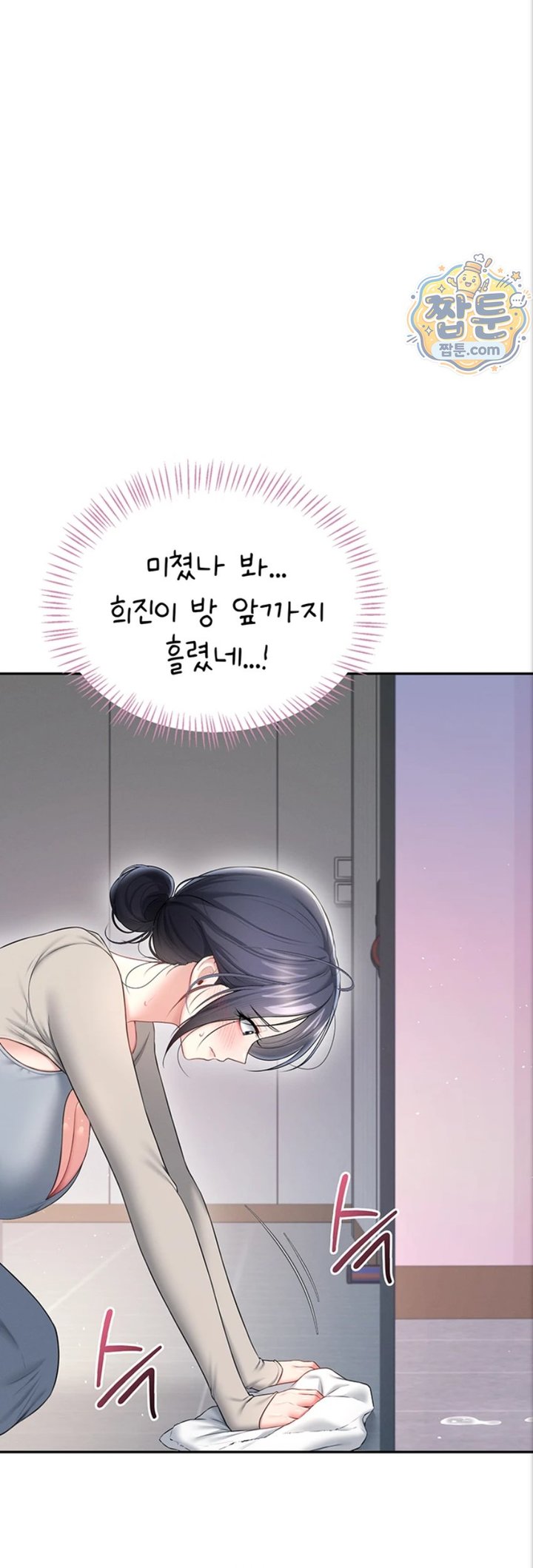 Wireless Onahole Raw Chapter 112 - Page 41