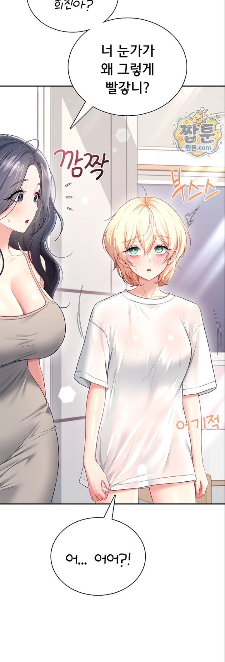 Wireless Onahole Raw Chapter 112 - Page 48