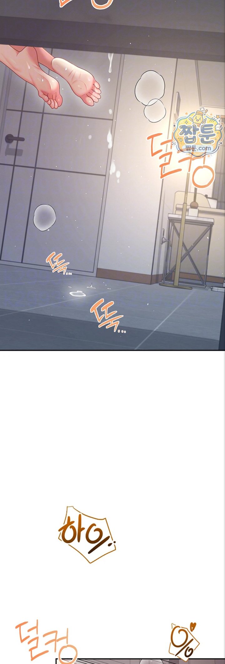 Wireless Onahole Raw Chapter 112 - Page 5