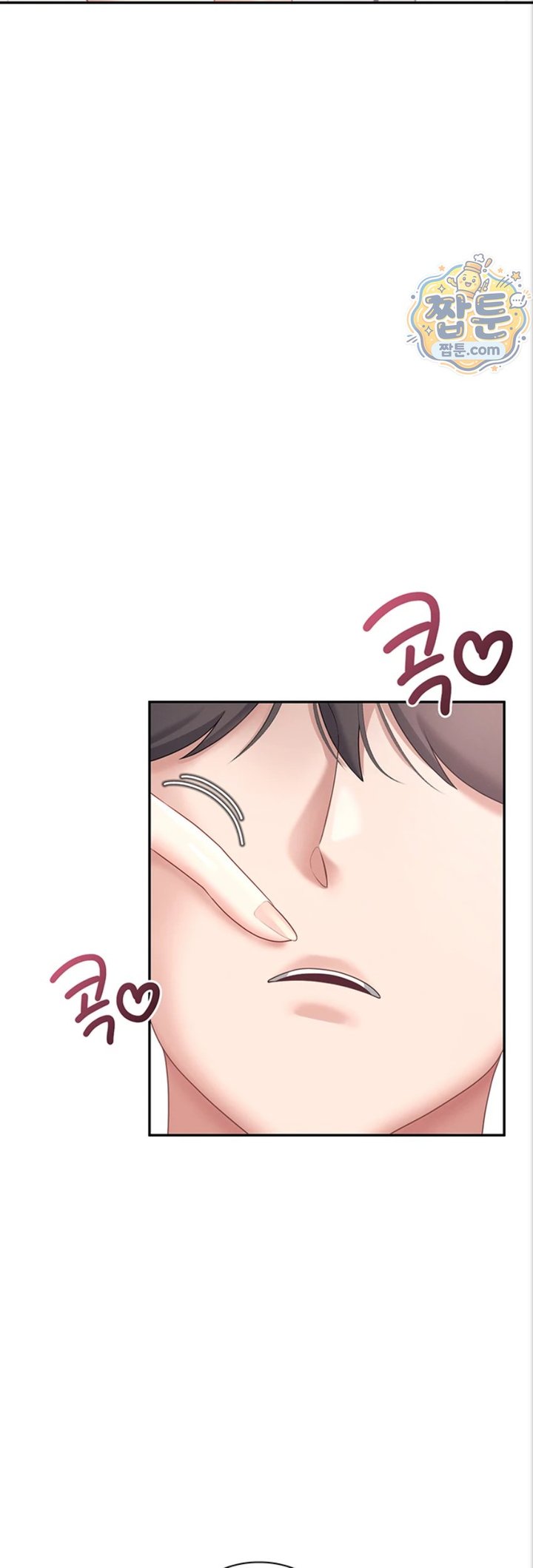 Wireless Onahole Raw Chapter 112 - Page 53
