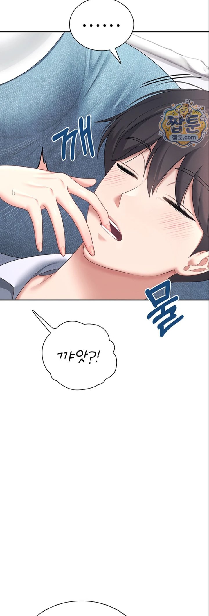 Wireless Onahole Raw Chapter 112 - Page 54
