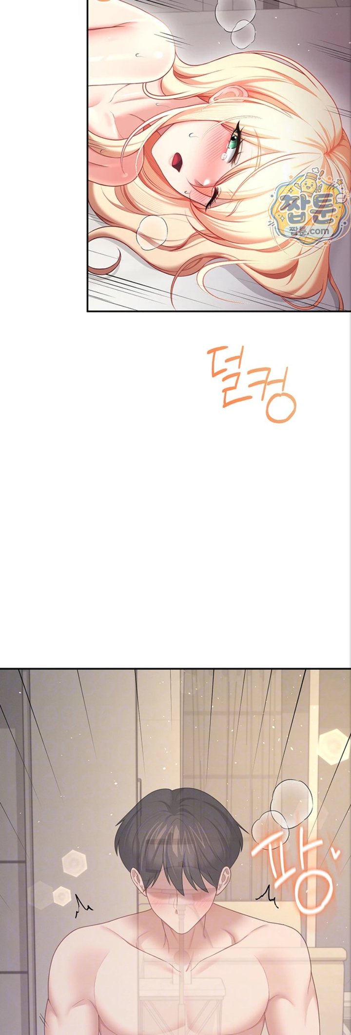 Wireless Onahole Raw Chapter 112 - Page 6