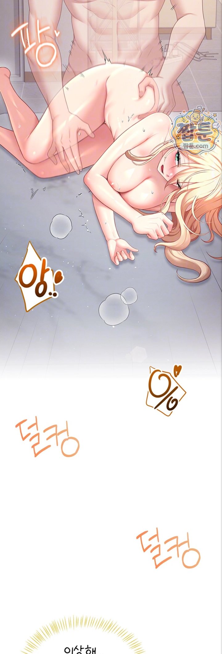 Wireless Onahole Raw Chapter 112 - Page 7