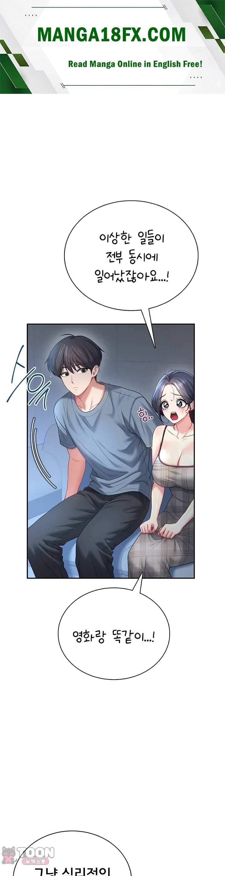 Wireless Onahole Raw Chapter 122 - Page 1