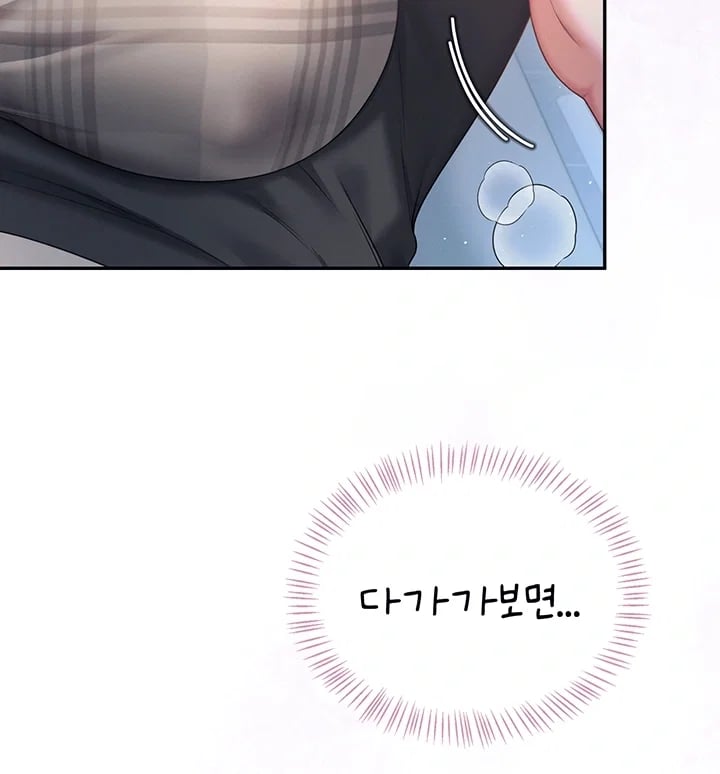 Wireless Onahole Raw Chapter 122 - Page 14