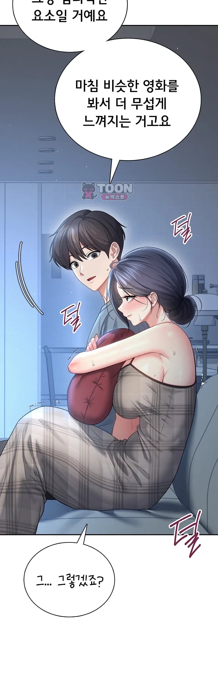 Wireless Onahole Raw Chapter 122 - Page 2