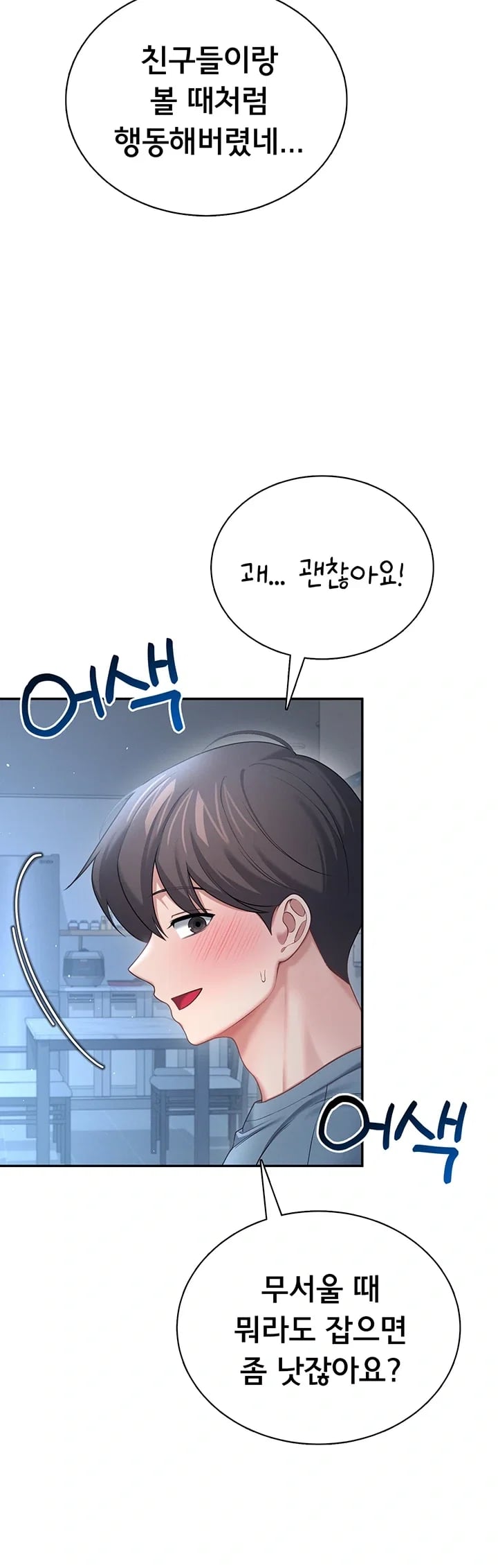 Wireless Onahole Raw Chapter 122 - Page 20