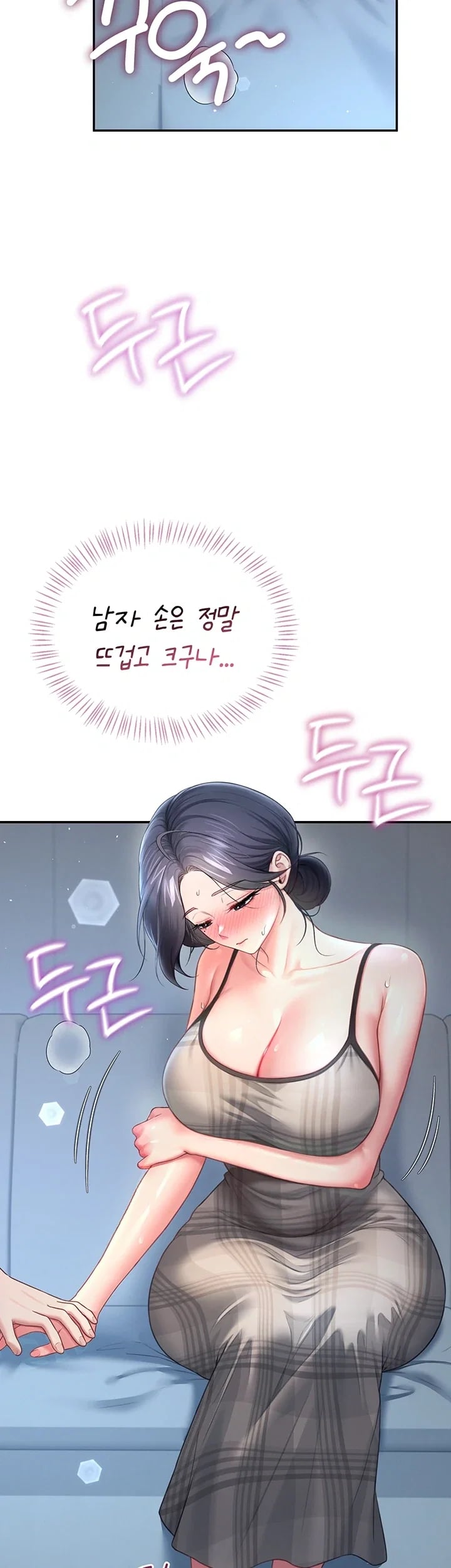 Wireless Onahole Raw Chapter 122 - Page 23