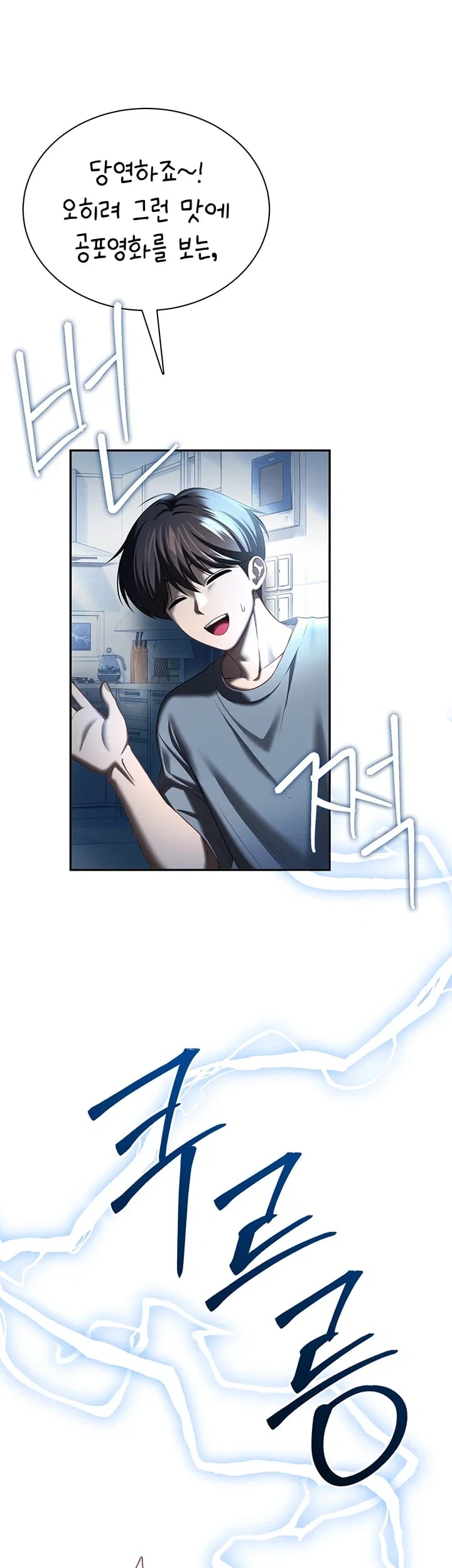 Wireless Onahole Raw Chapter 122 - Page 3