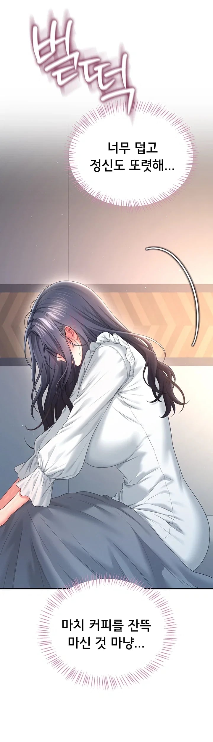 Wireless Onahole Raw Chapter 122 - Page 38