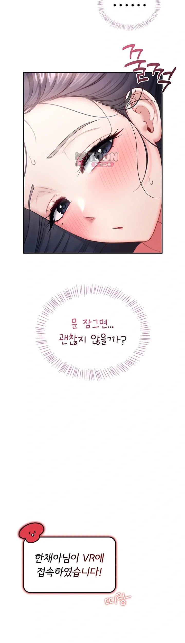 Wireless Onahole Raw Chapter 122 - Page 40