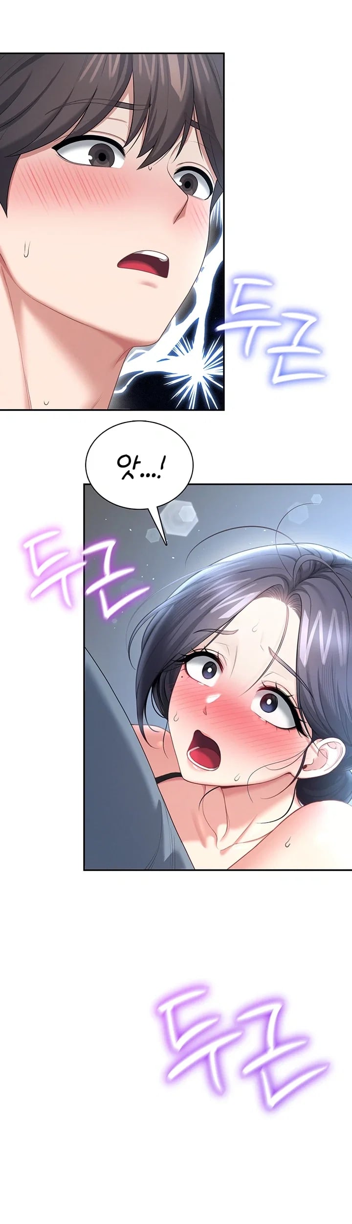 Wireless Onahole Raw Chapter 122 - Page 5