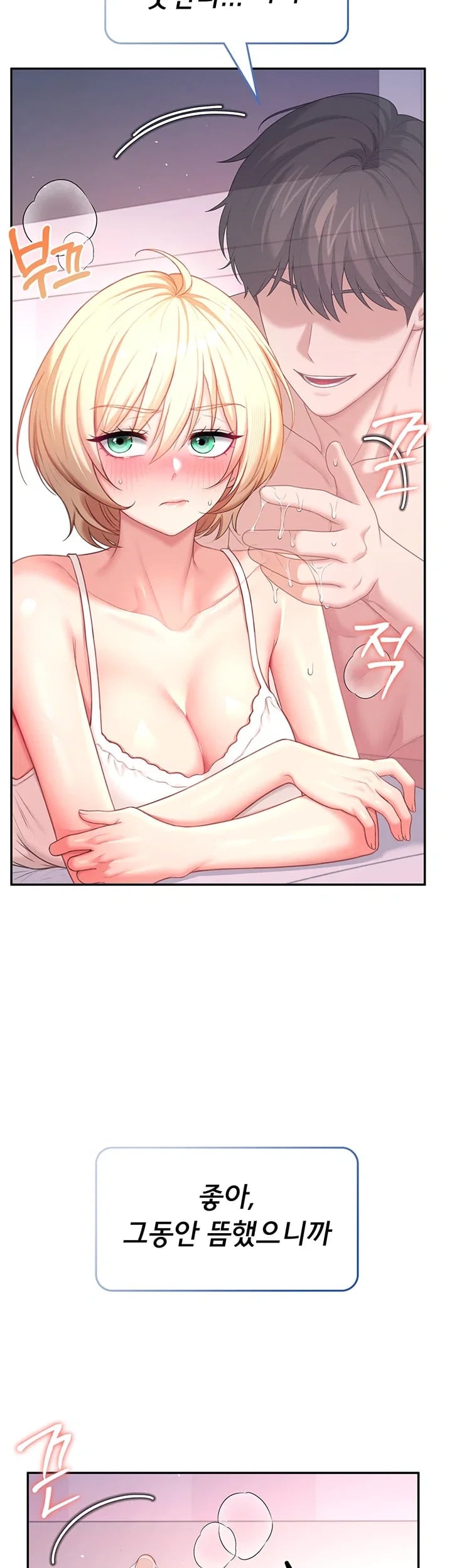 Wireless Onahole Raw Chapter 122 - Page 50
