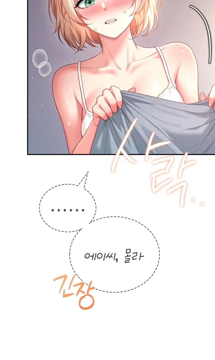 Wireless Onahole Raw Chapter 122 - Page 55