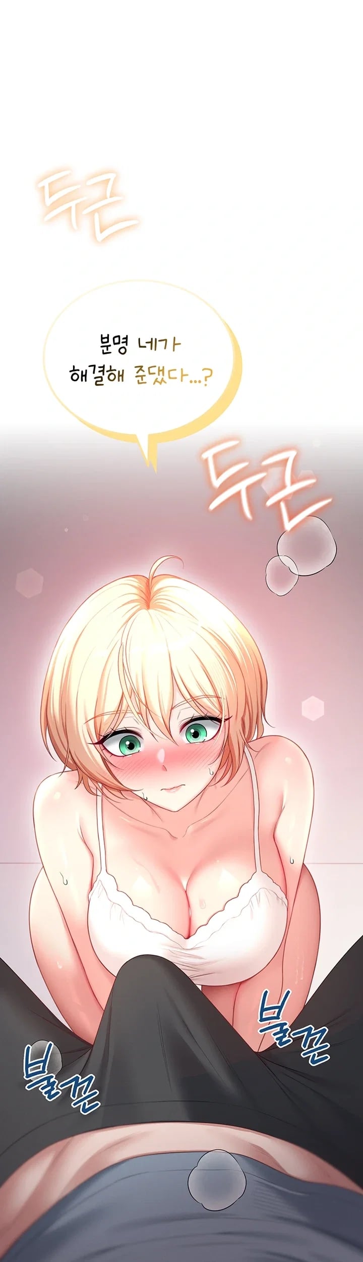 Wireless Onahole Raw Chapter 122 - Page 56