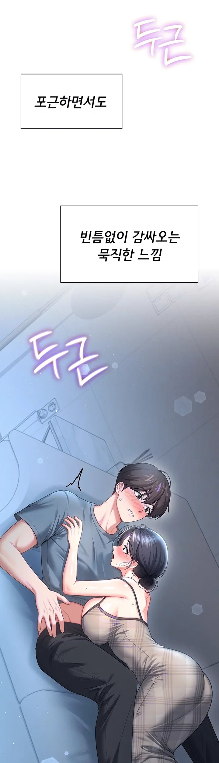 Wireless Onahole Raw Chapter 122 - Page 8