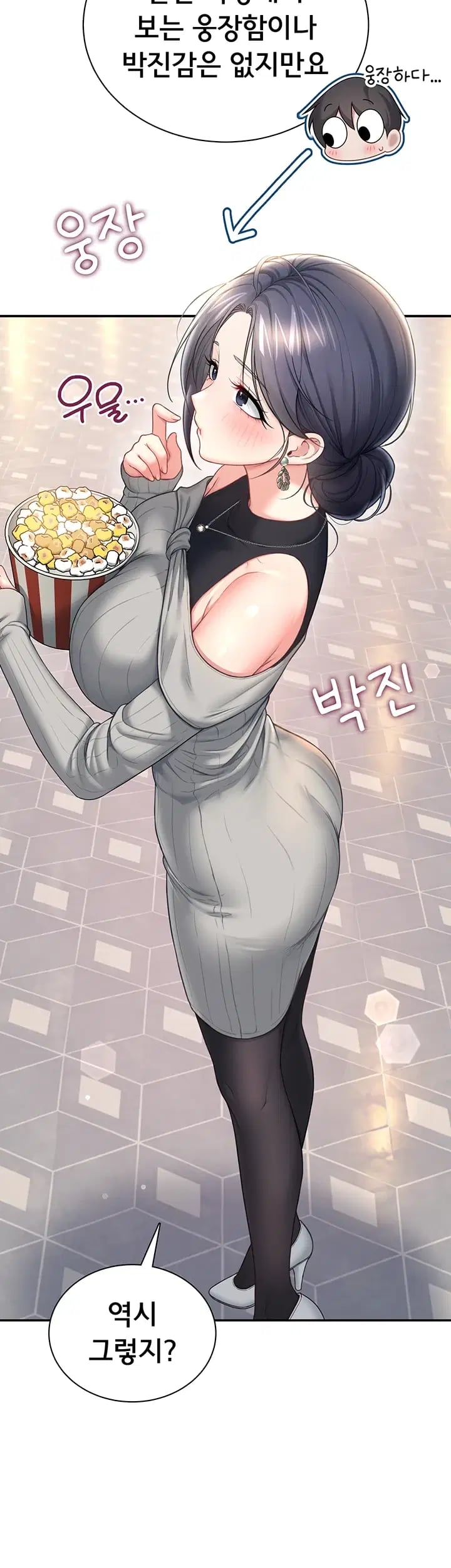 Wireless Onahole Raw Chapter 126 - Page 19
