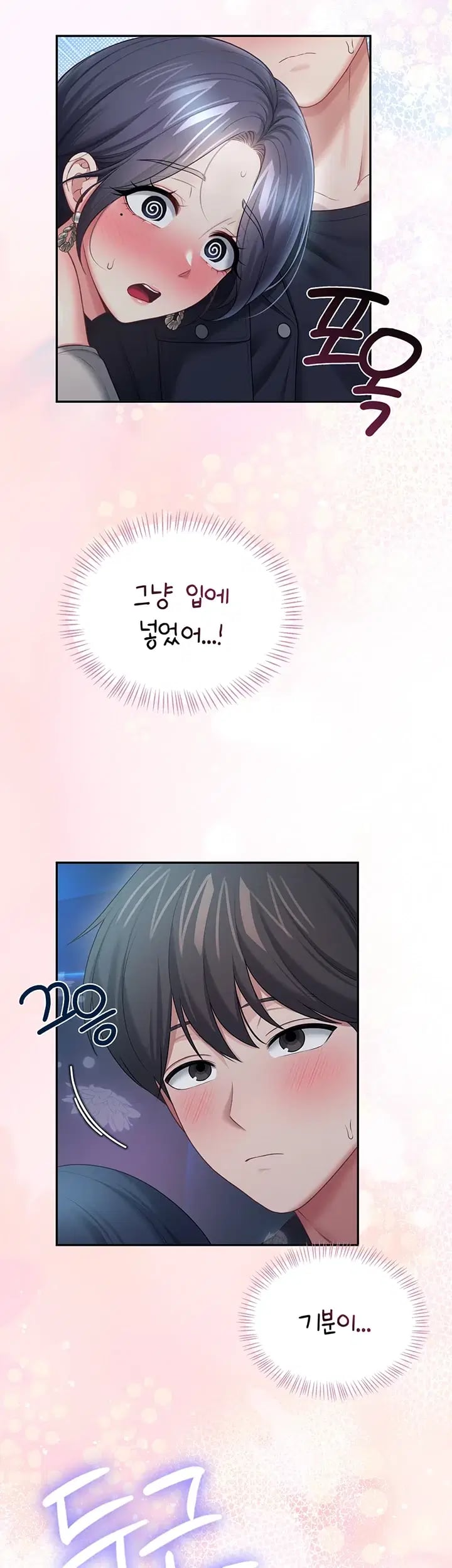 Wireless Onahole Raw Chapter 126 - Page 37