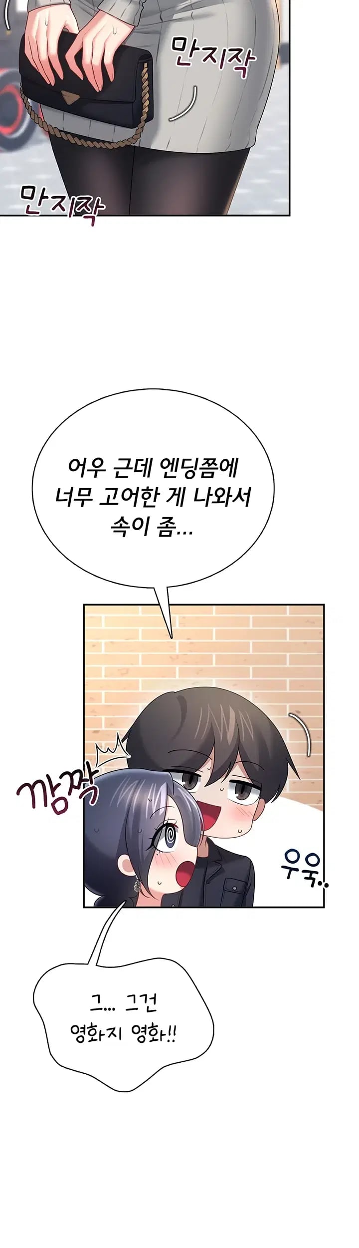 Wireless Onahole Raw Chapter 126 - Page 41