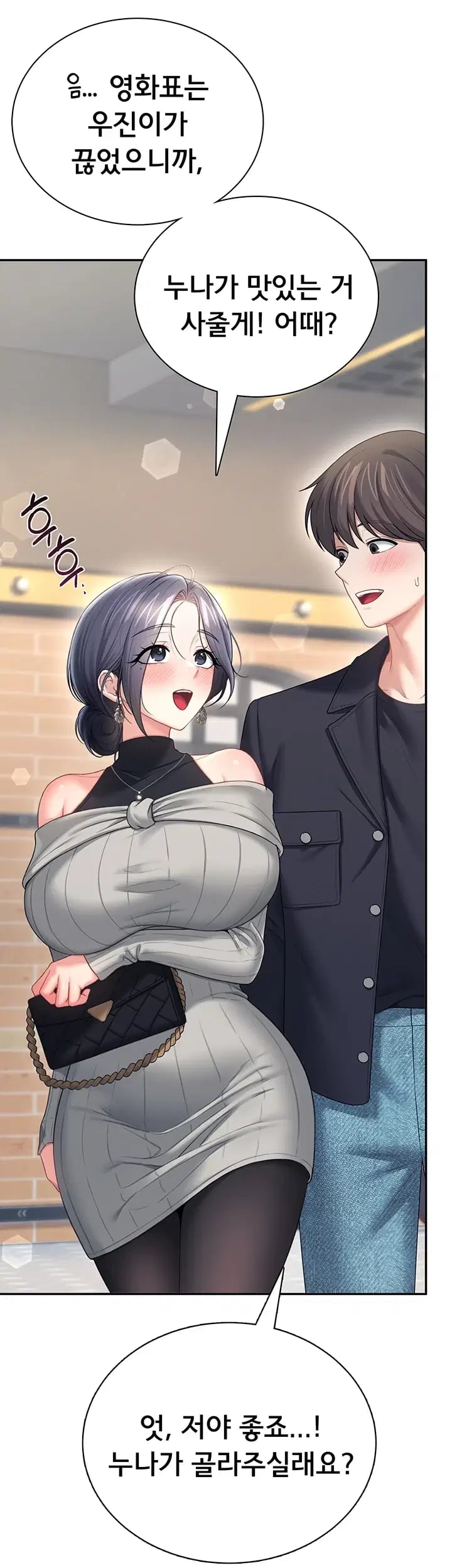 Wireless Onahole Raw Chapter 126 - Page 42