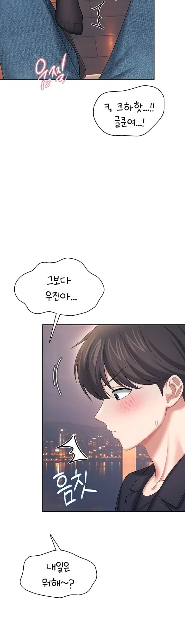 Wireless Onahole Raw Chapter 126 - Page 48