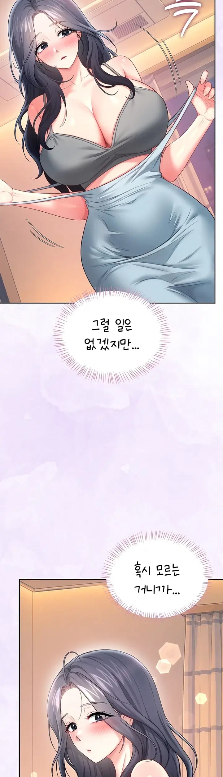 Wireless Onahole Raw Chapter 126 - Page 5