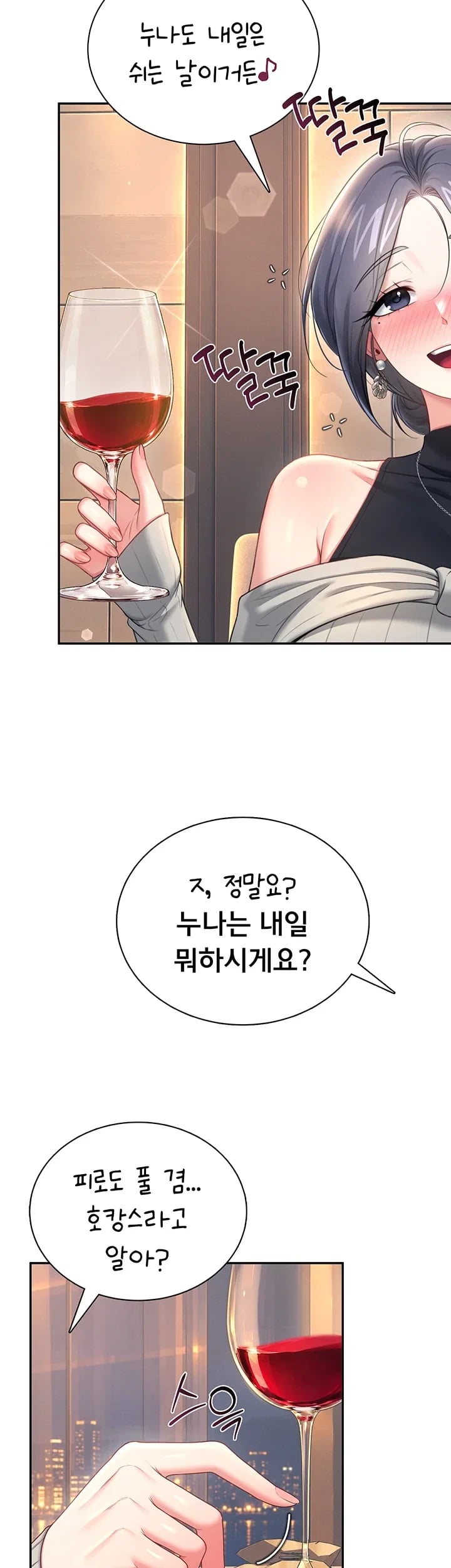 Wireless Onahole Raw Chapter 126 - Page 50
