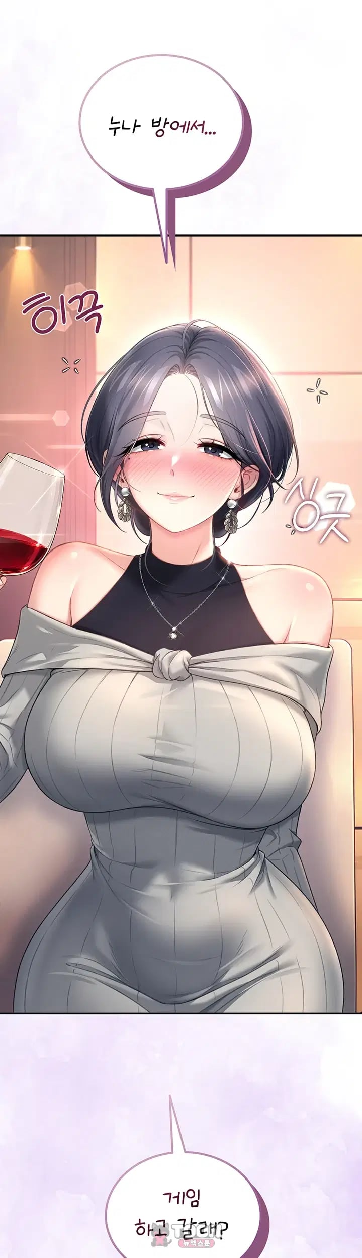 Wireless Onahole Raw Chapter 126 - Page 53