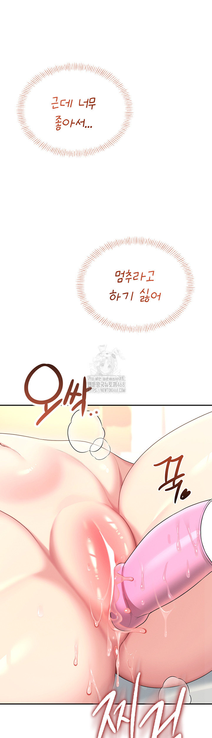Wireless Onahole Raw Chapter 48 - Page 57