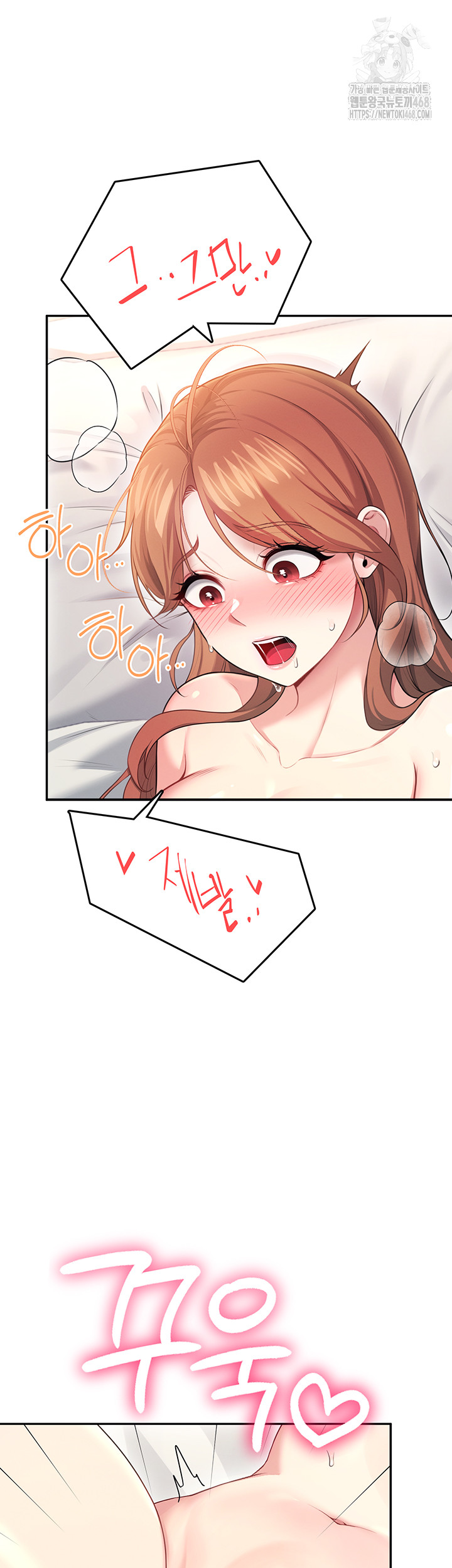 Wireless Onahole Raw Chapter 49 - Page 25