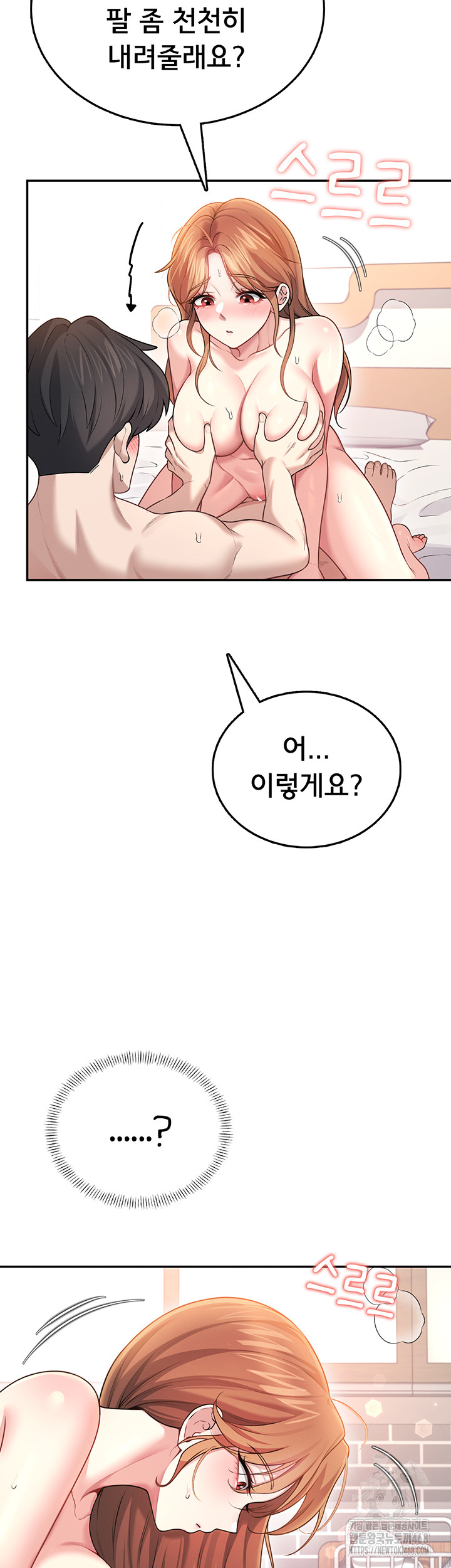 Wireless Onahole Raw Chapter 49 - Page 62