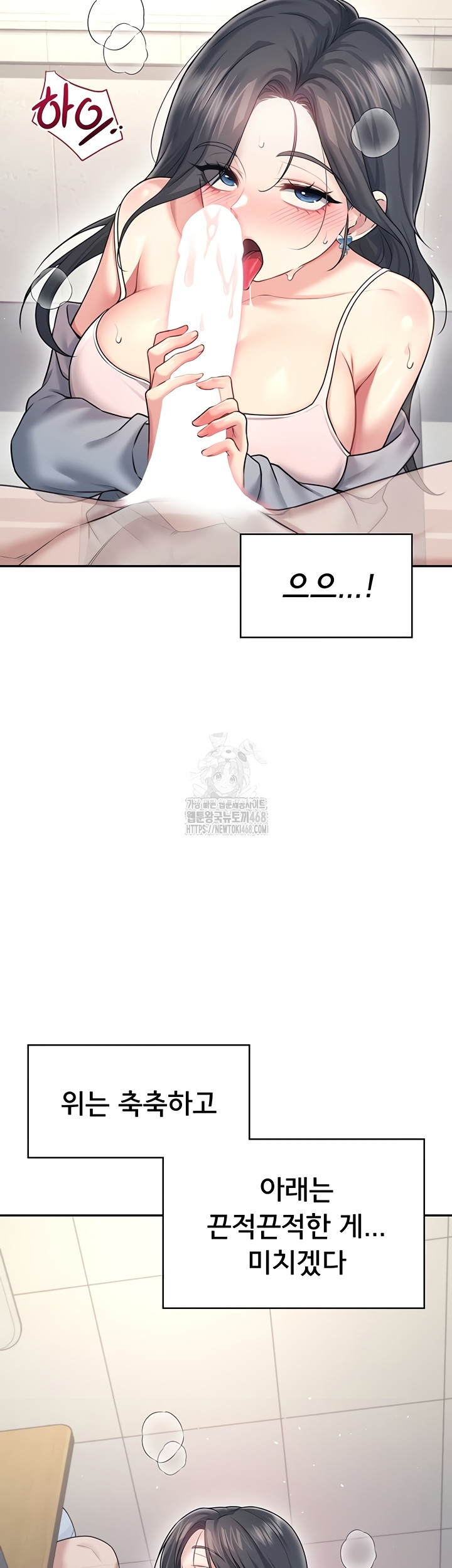 Wireless Onahole Raw Chapter 51 - Page 44