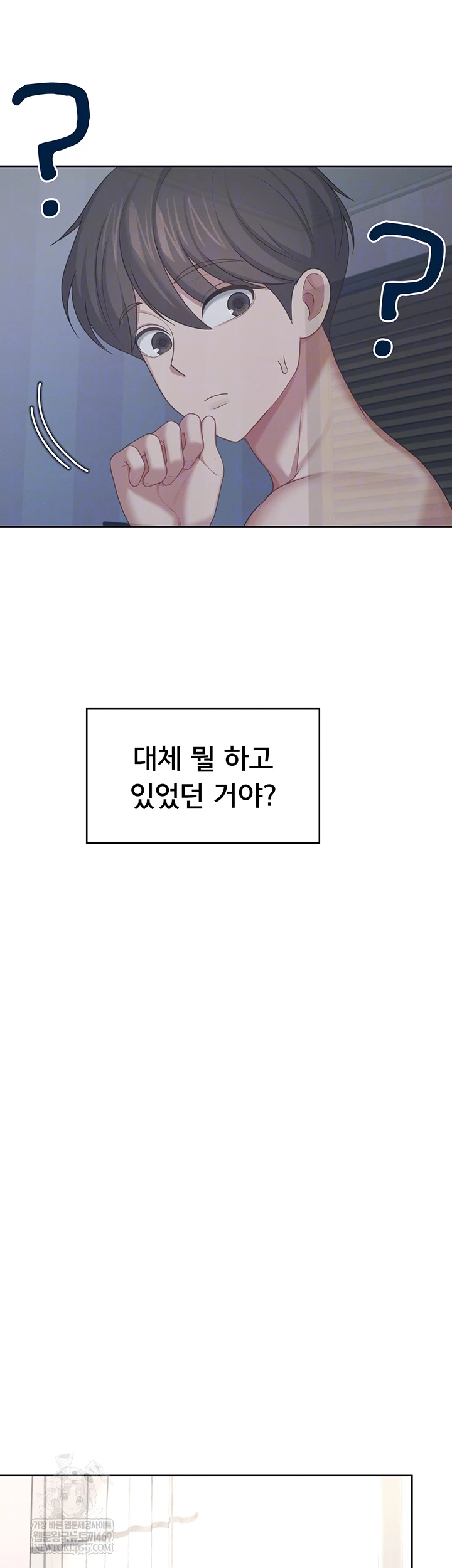 Wireless Onahole Raw Chapter 59 - Page 12