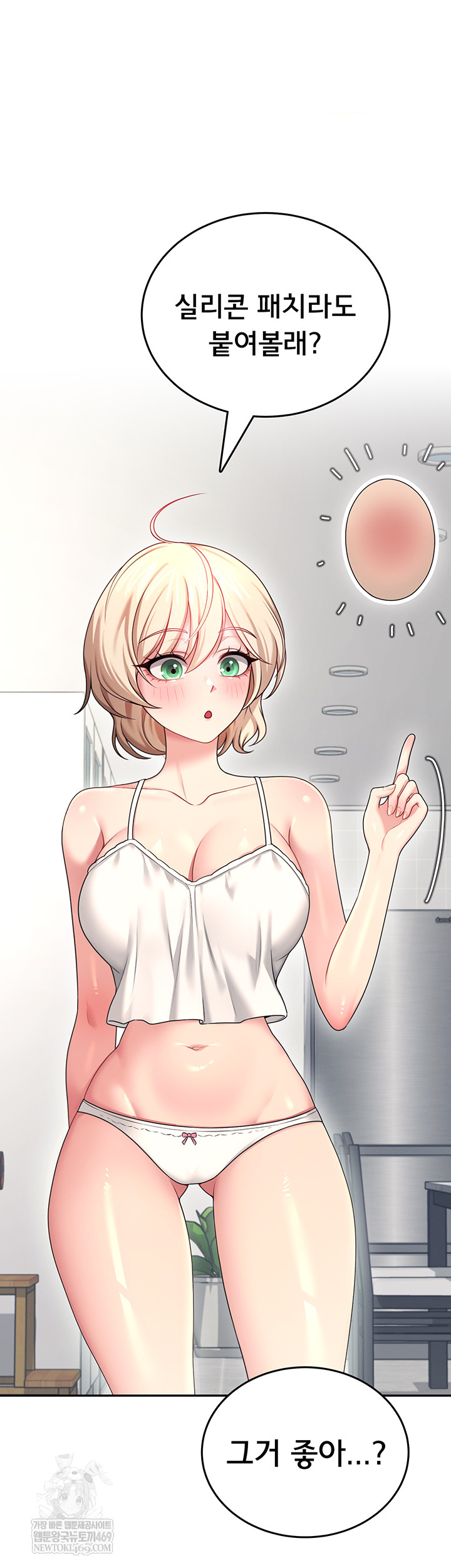 Wireless Onahole Raw Chapter 59 - Page 21