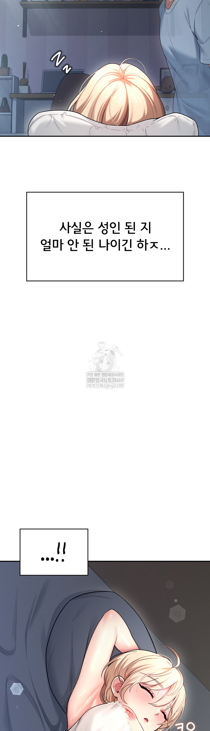 Wireless Onahole Raw Chapter 59 - Page 3