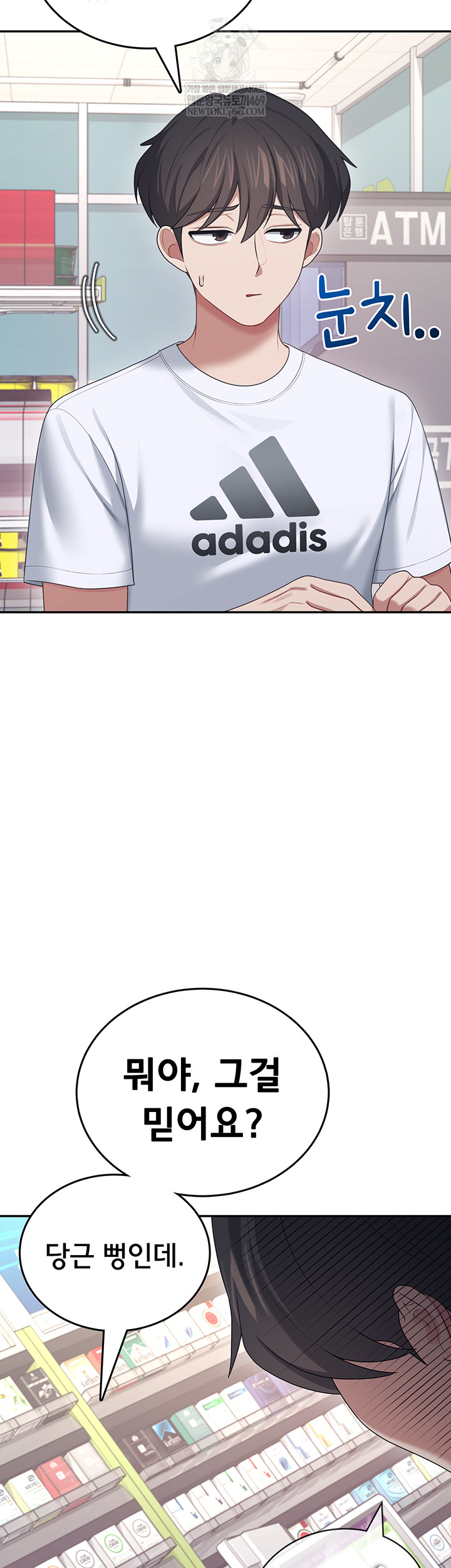 Wireless Onahole Raw Chapter 59 - Page 37