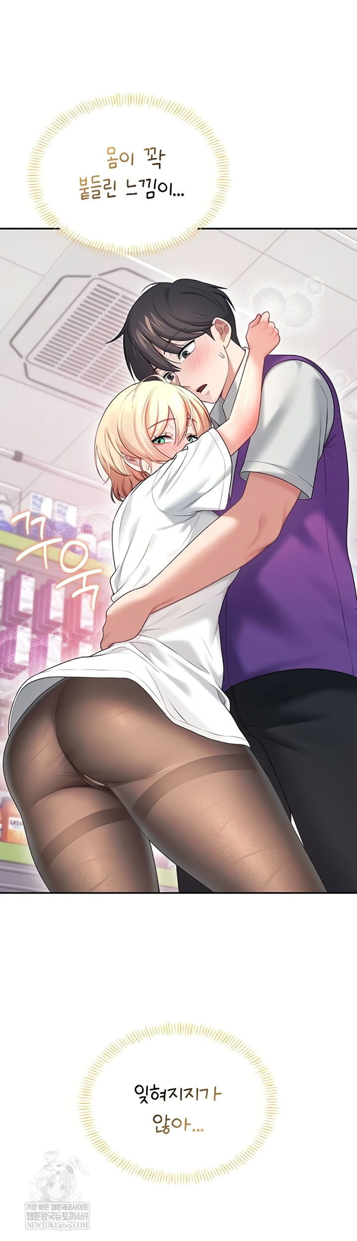 Wireless Onahole Raw Chapter 70 - Page 3