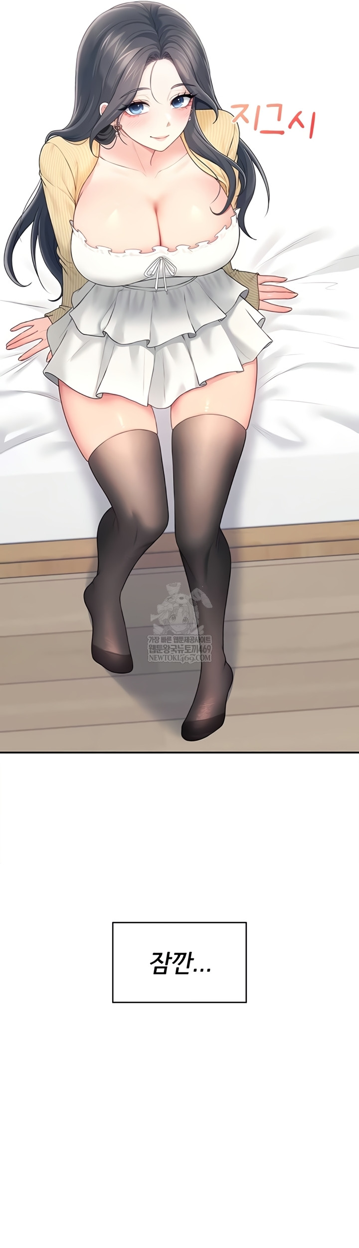 Wireless Onahole Raw Chapter 70 - Page 35