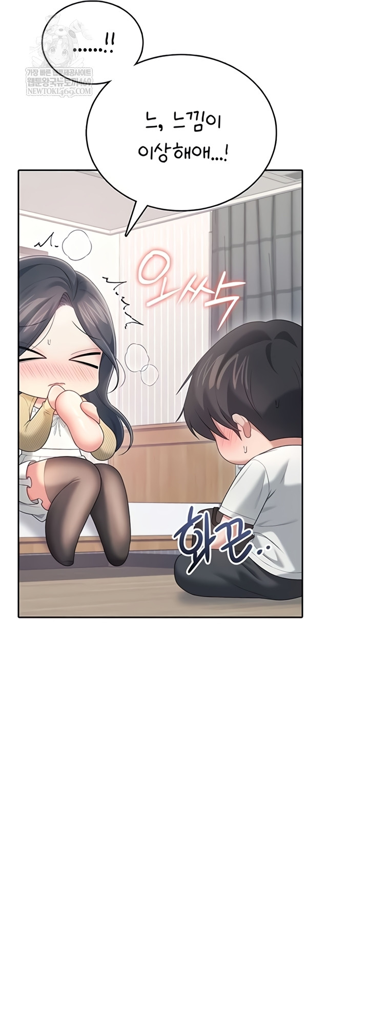 Wireless Onahole Raw Chapter 70 - Page 40