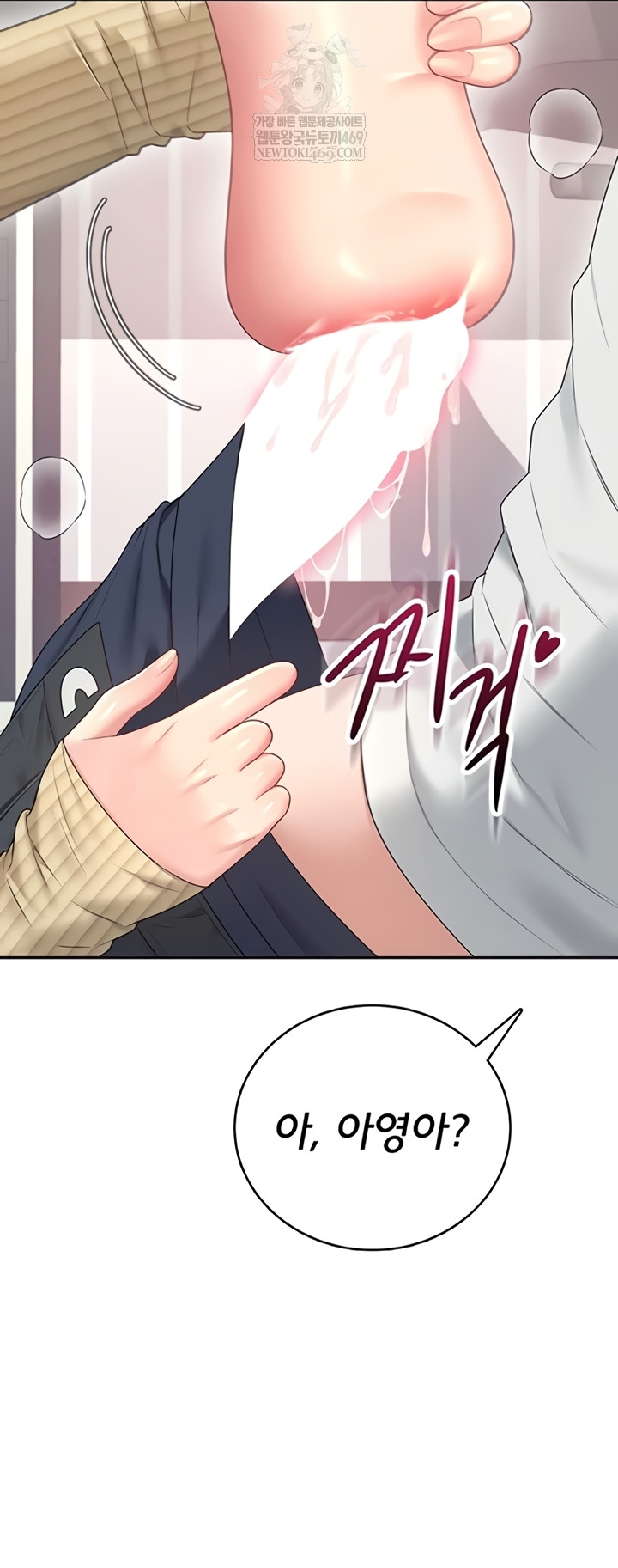 Wireless Onahole Raw Chapter 70 - Page 58