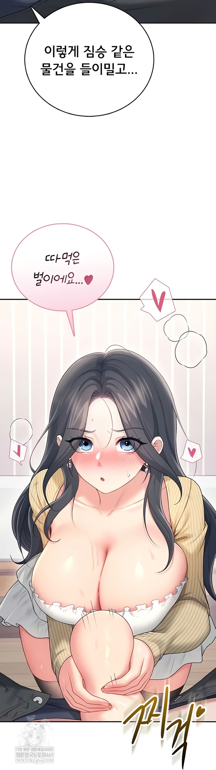 Wireless Onahole Raw Chapter 70 - Page 61