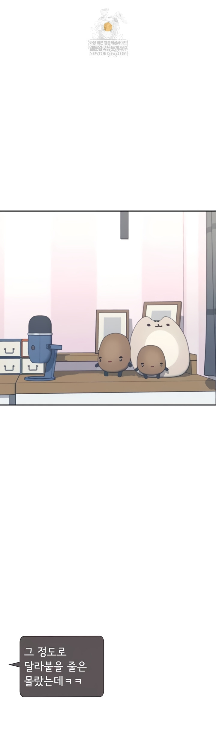 Wireless Onahole Raw Chapter 70 - Page 7