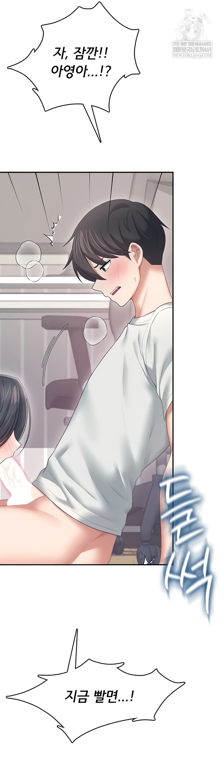 Wireless Onahole Raw Chapter 71 - Page 31