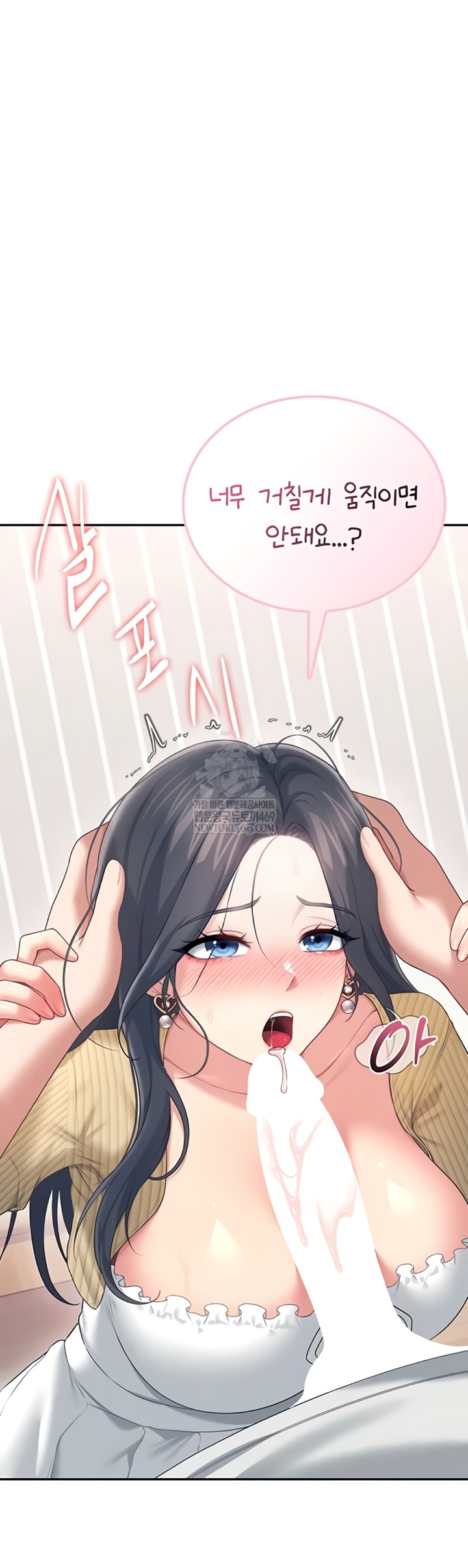 Wireless Onahole Raw Chapter 71 - Page 36