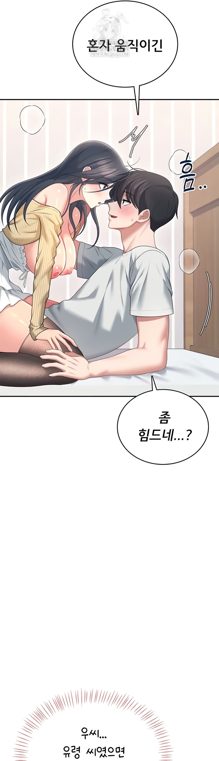 Wireless Onahole Raw Chapter 71 - Page 62